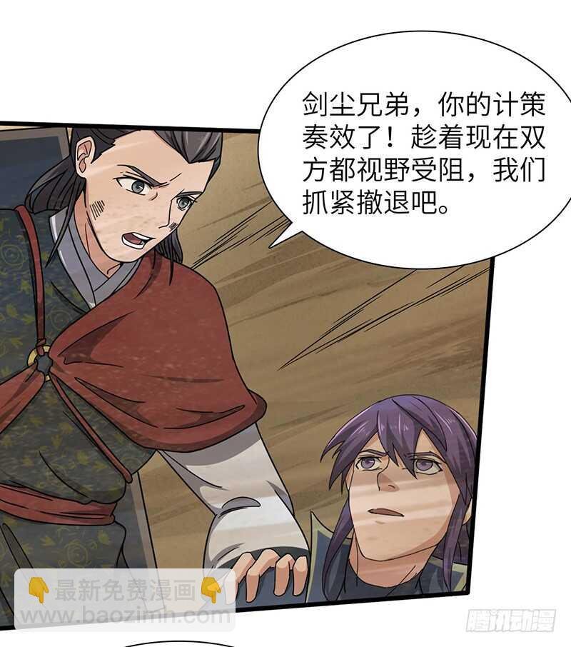 第120话 沙暴中的死斗