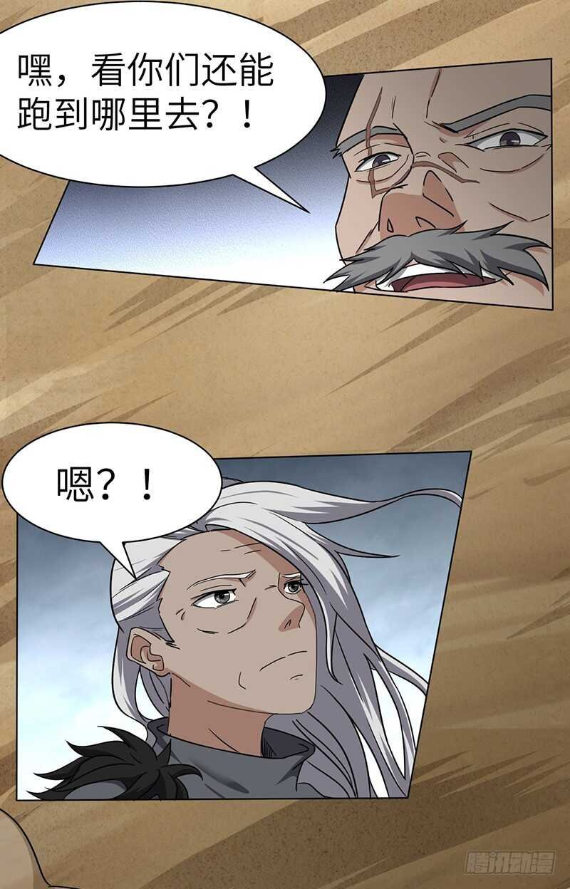 第120话 沙暴中的死斗