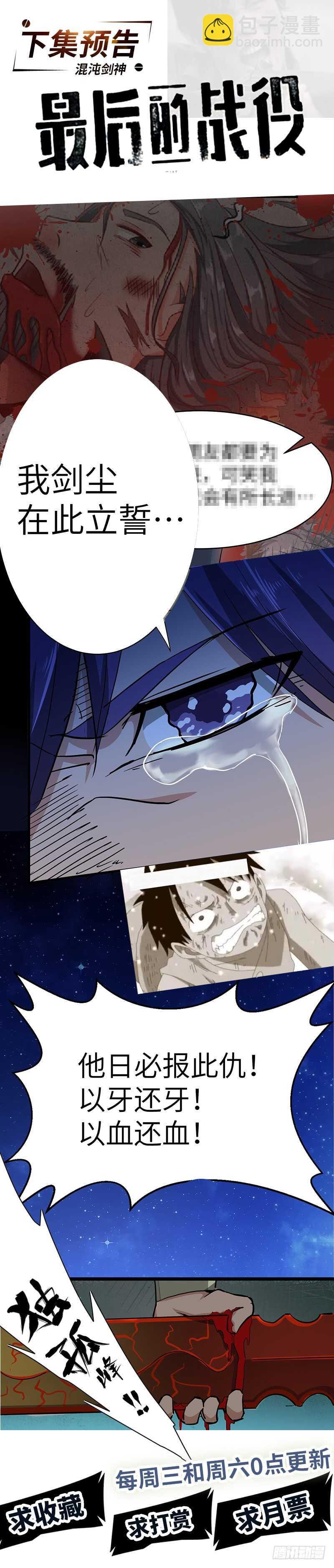 第120话 沙暴中的死斗