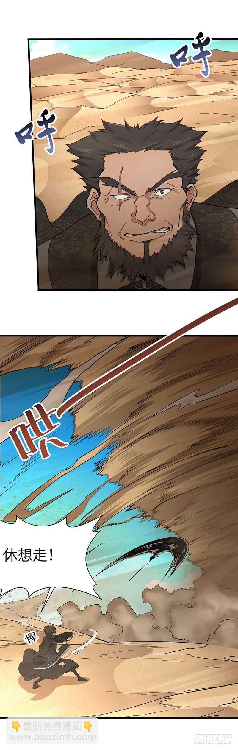 第121话 败走