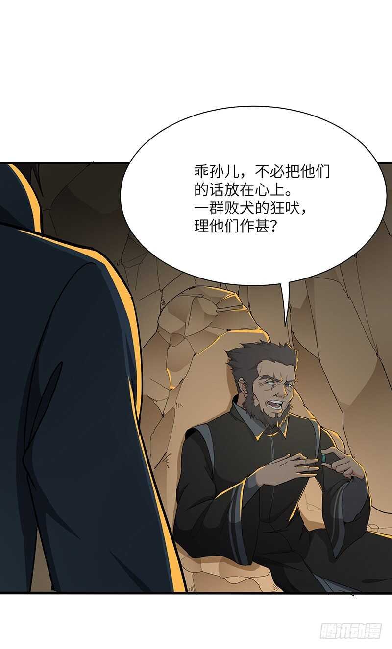 第122话 追逐传说的人