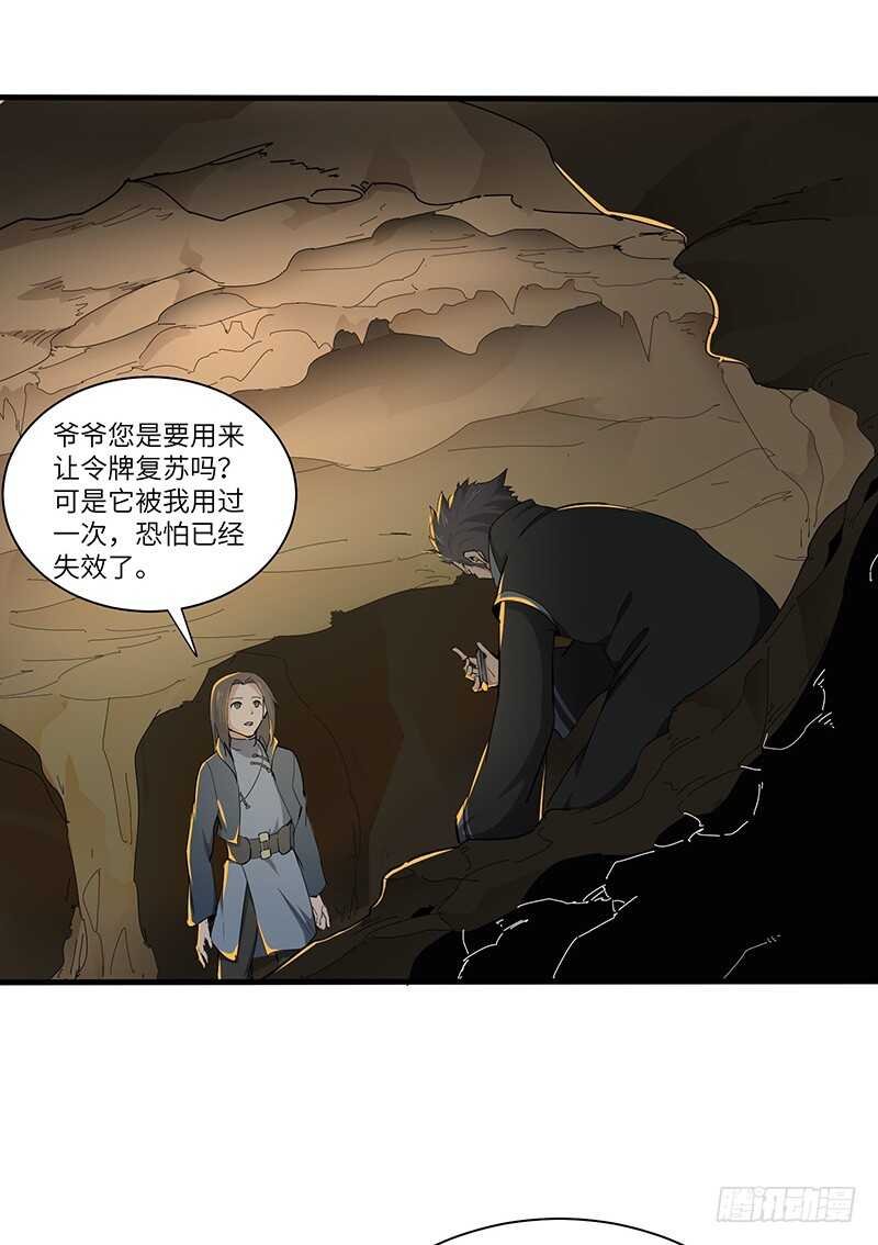 第122话 追逐传说的人