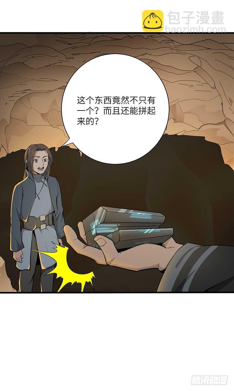 第122话 追逐传说的人
