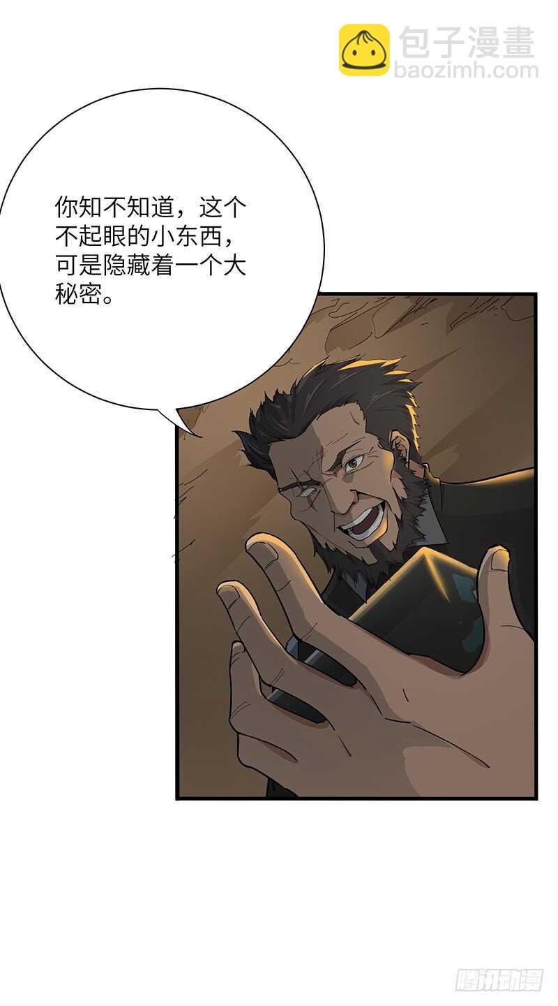 第122话 追逐传说的人