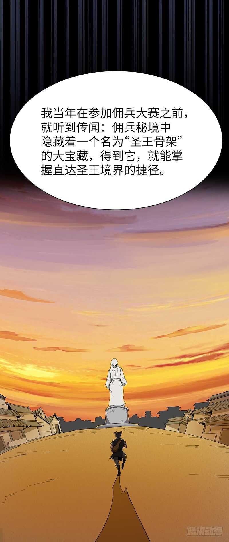 第122话 追逐传说的人