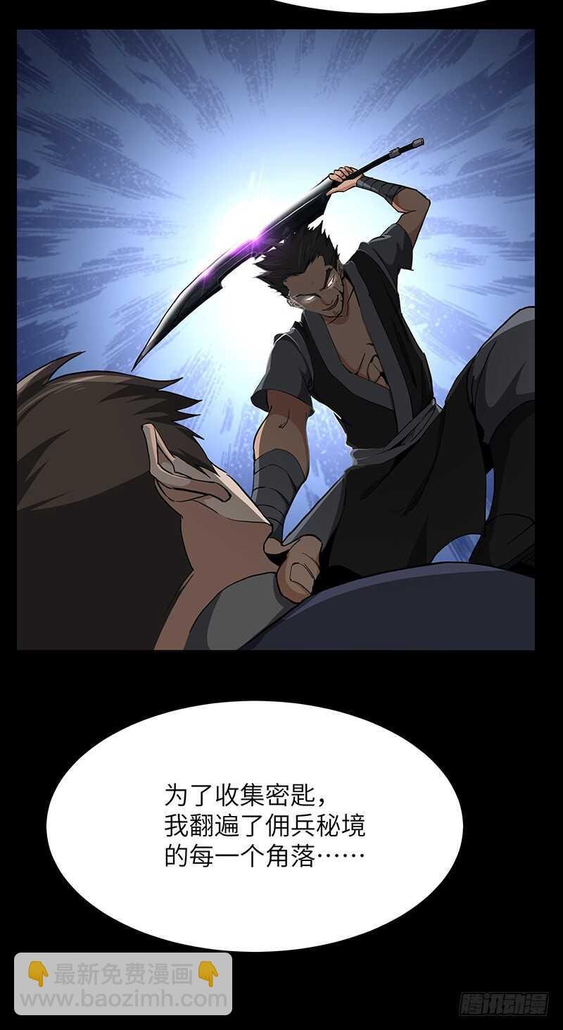 第122话 追逐传说的人