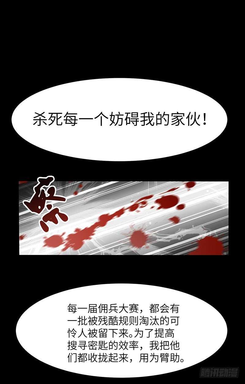 第122话 追逐传说的人