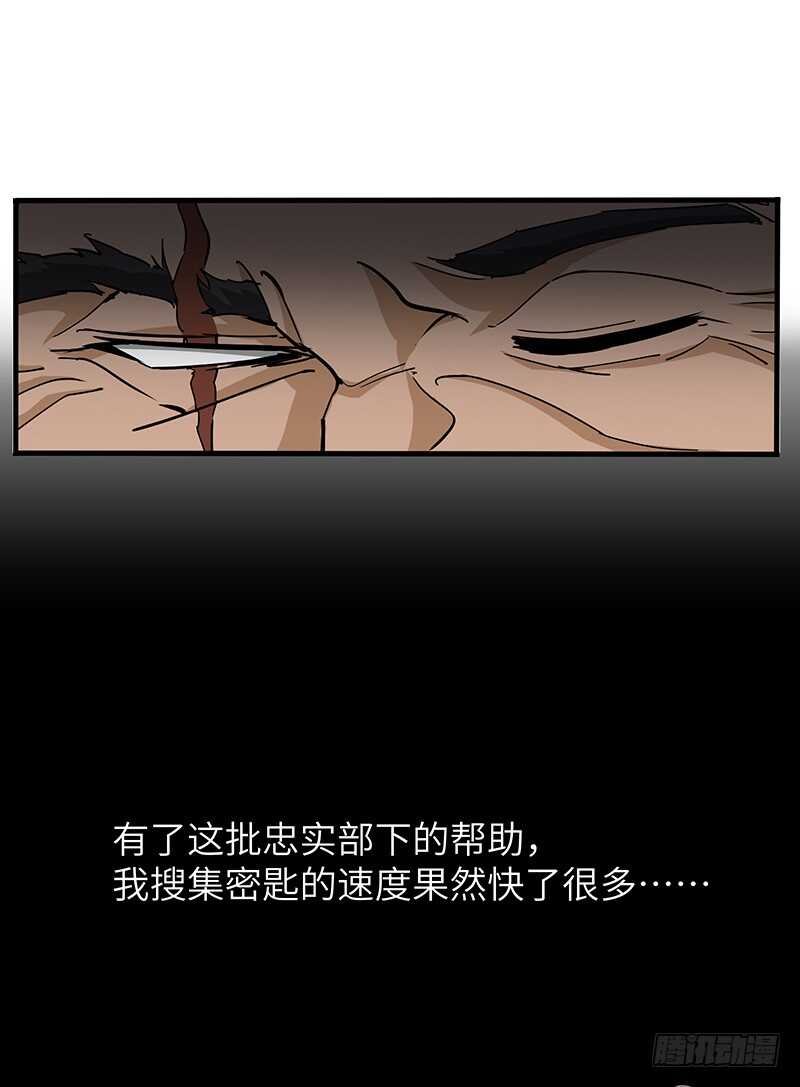 第122话 追逐传说的人