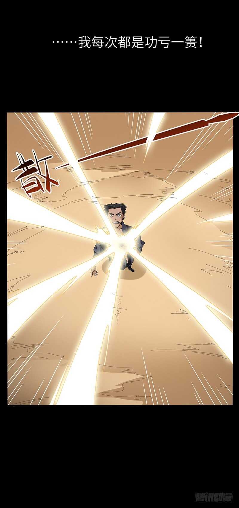 第122话 追逐传说的人