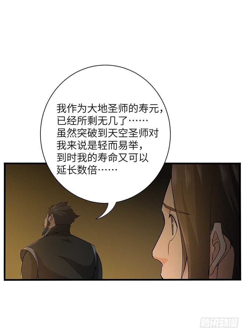 第122话 追逐传说的人