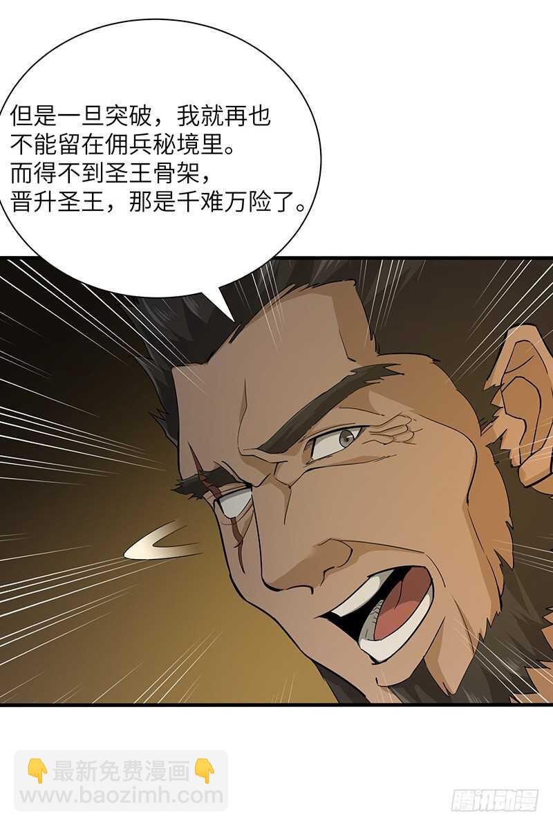 第122话 追逐传说的人