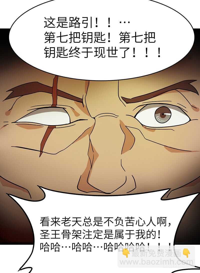 第123话 夜袭