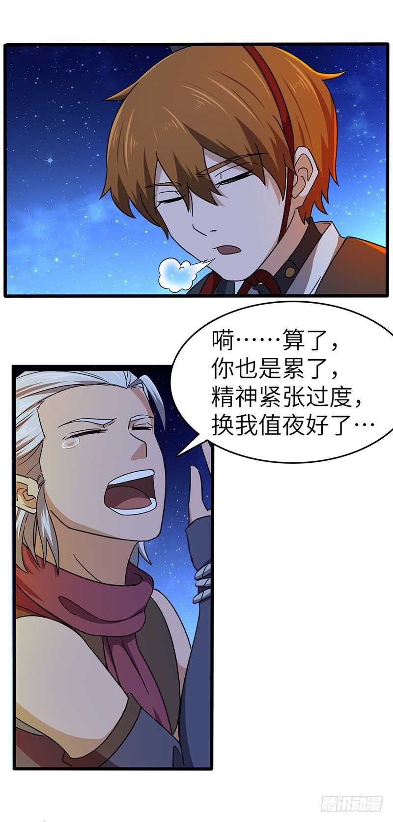 第123话 夜袭