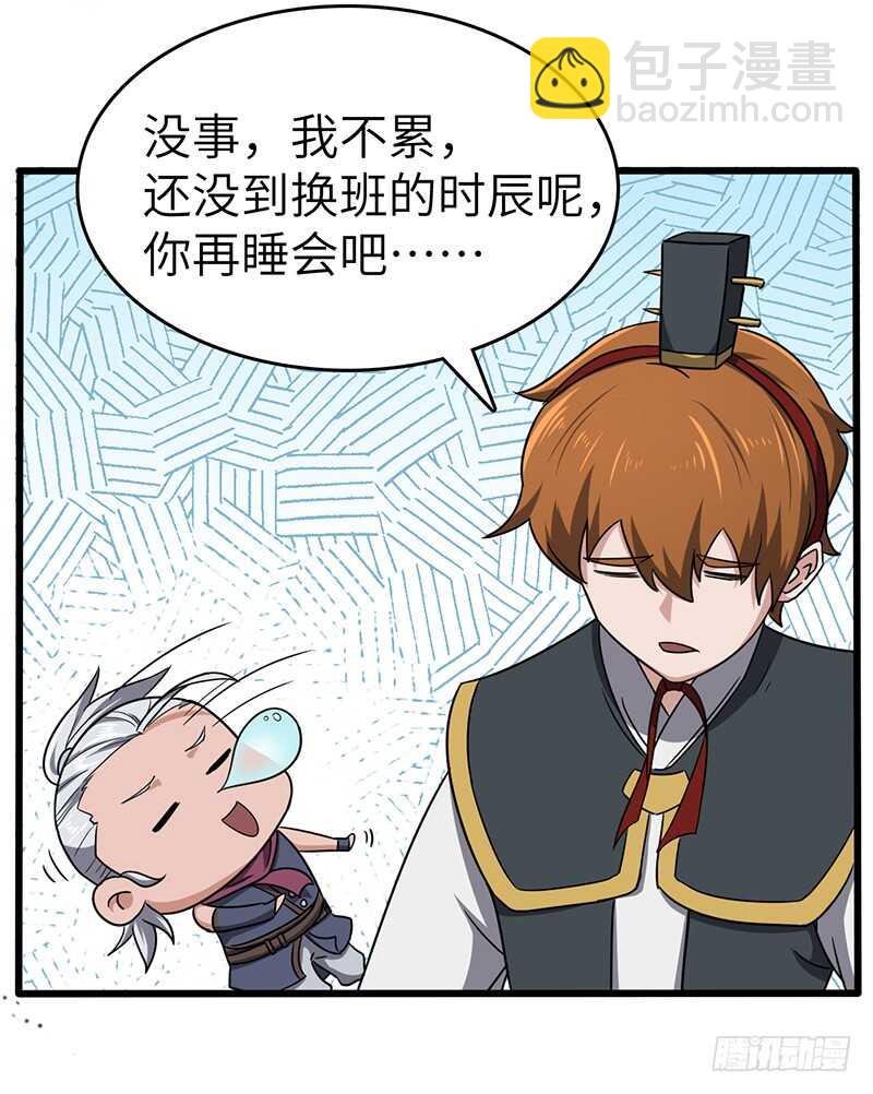 第123话 夜袭
