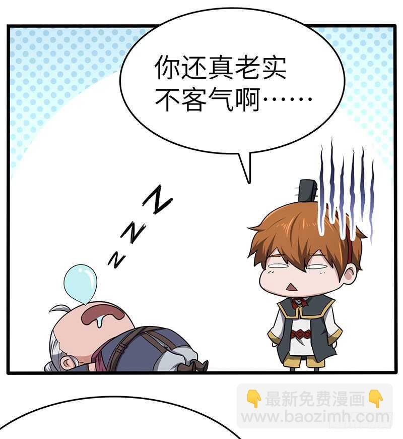 第123话 夜袭