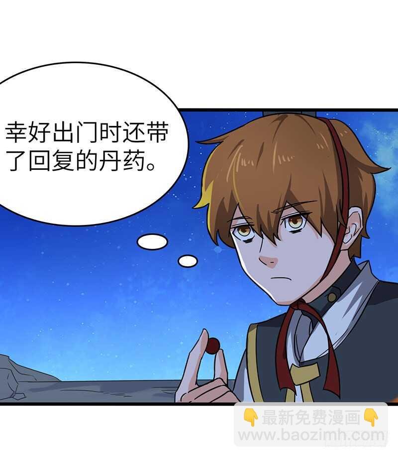 第123话 夜袭