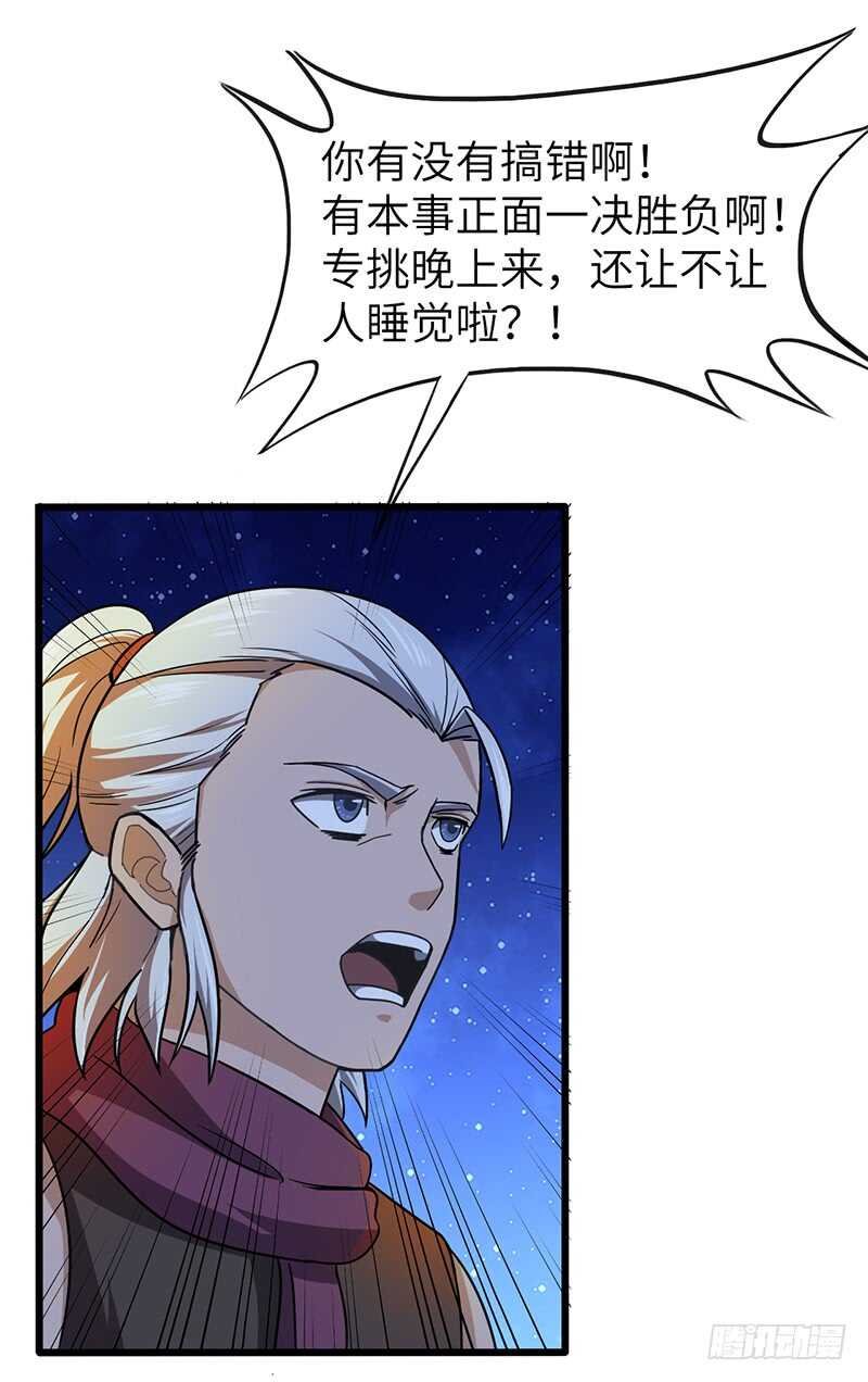 第123话 夜袭