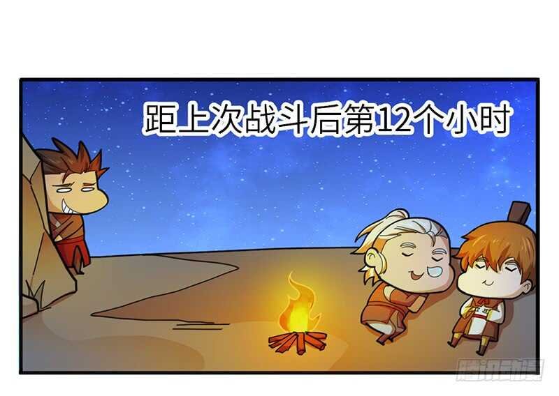 第123话 夜袭