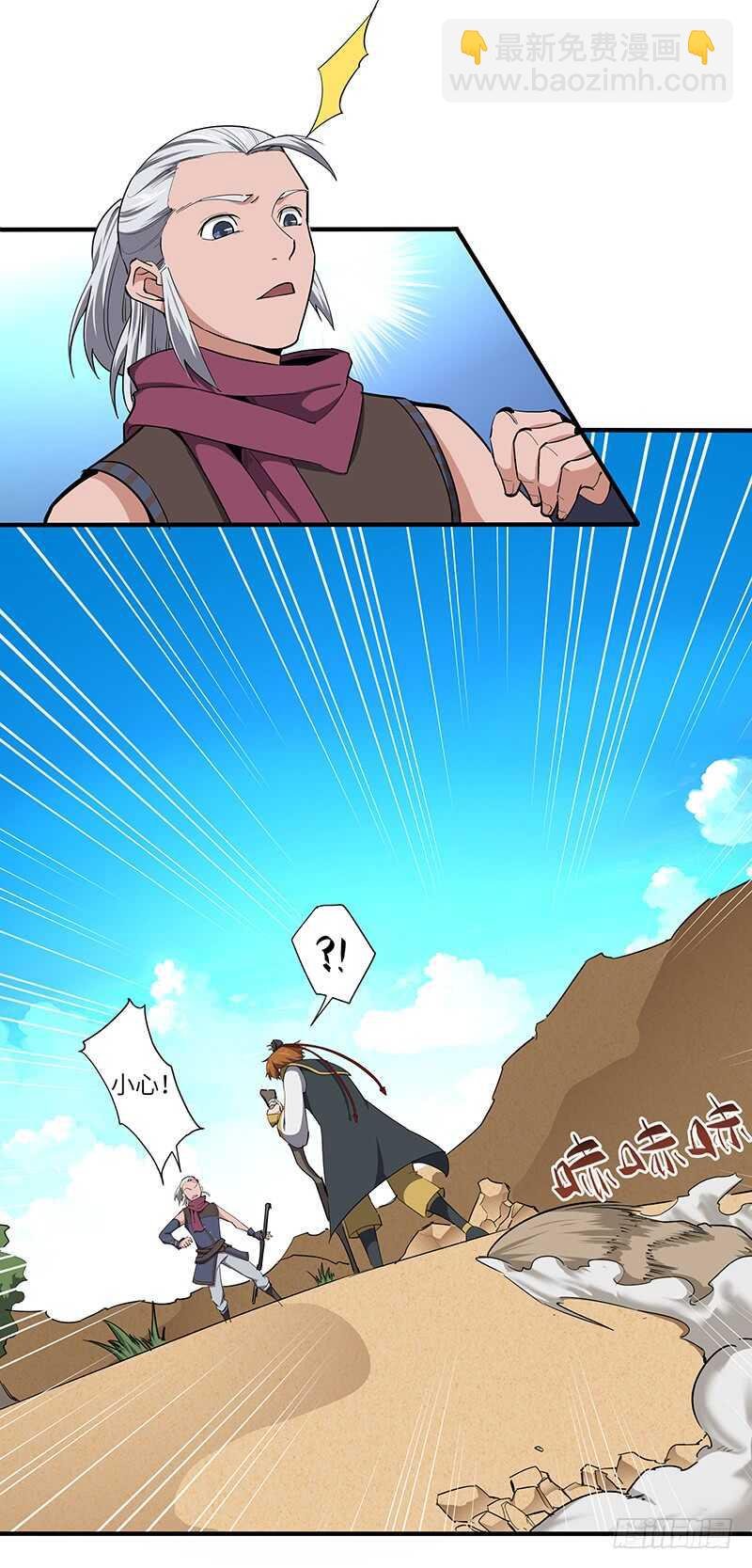第124话 大战东方擎苍
