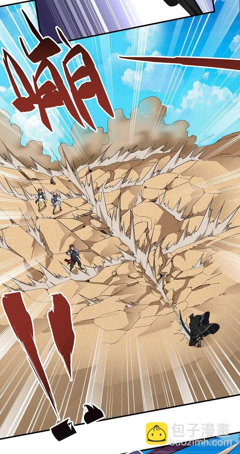 第124话 大战东方擎苍