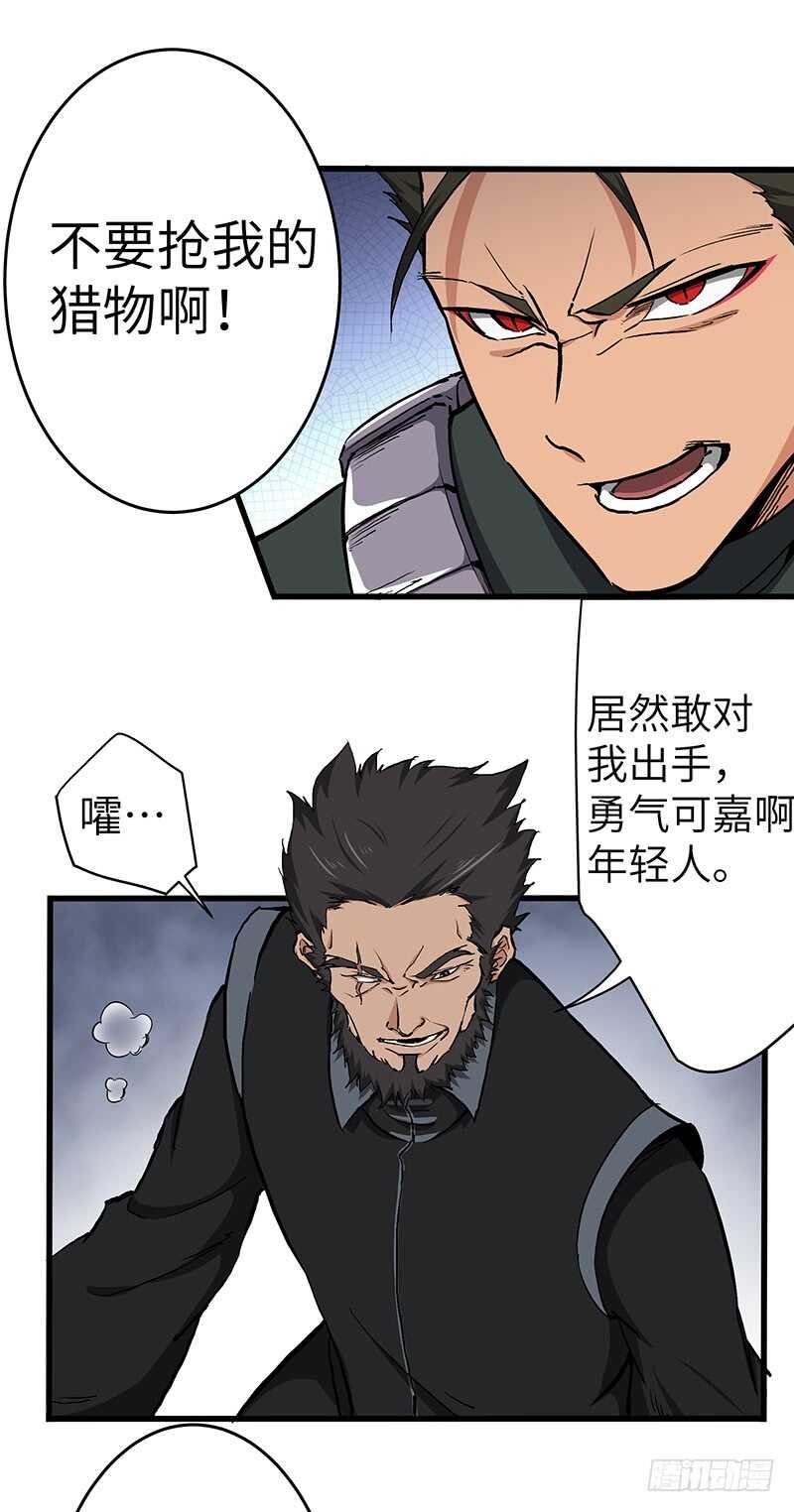 第124话 大战东方擎苍