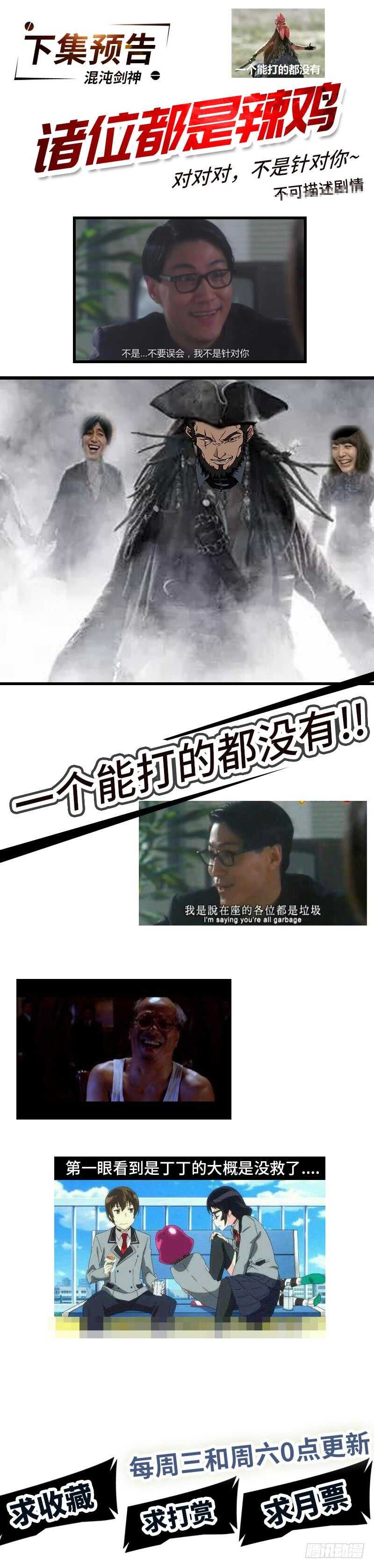 第124话 大战东方擎苍