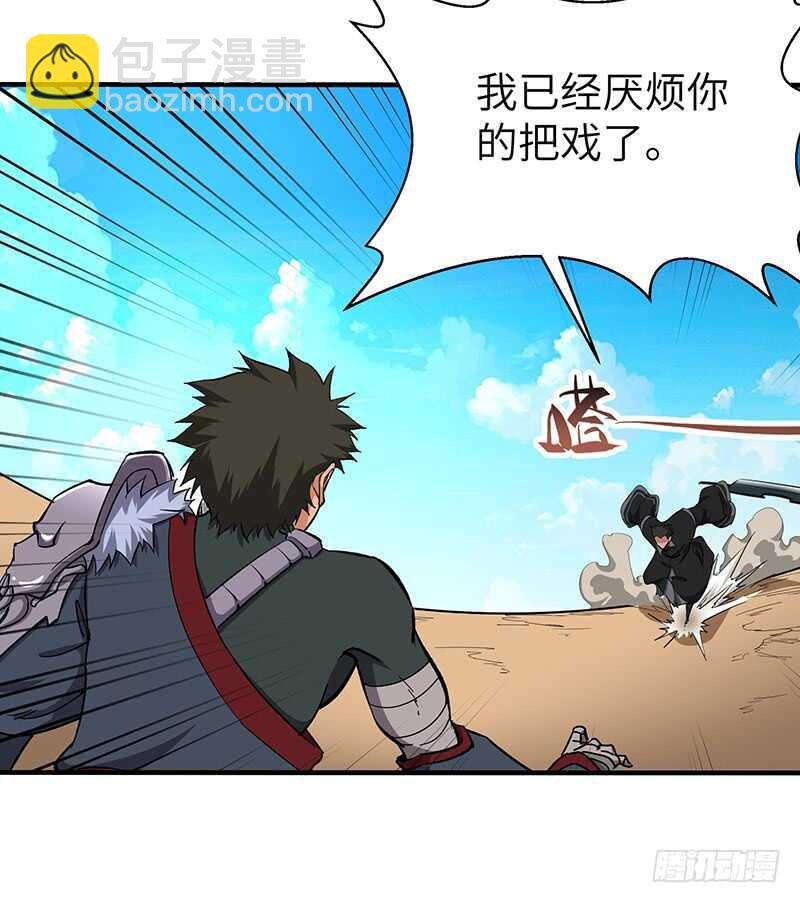 第126话 保命法宝