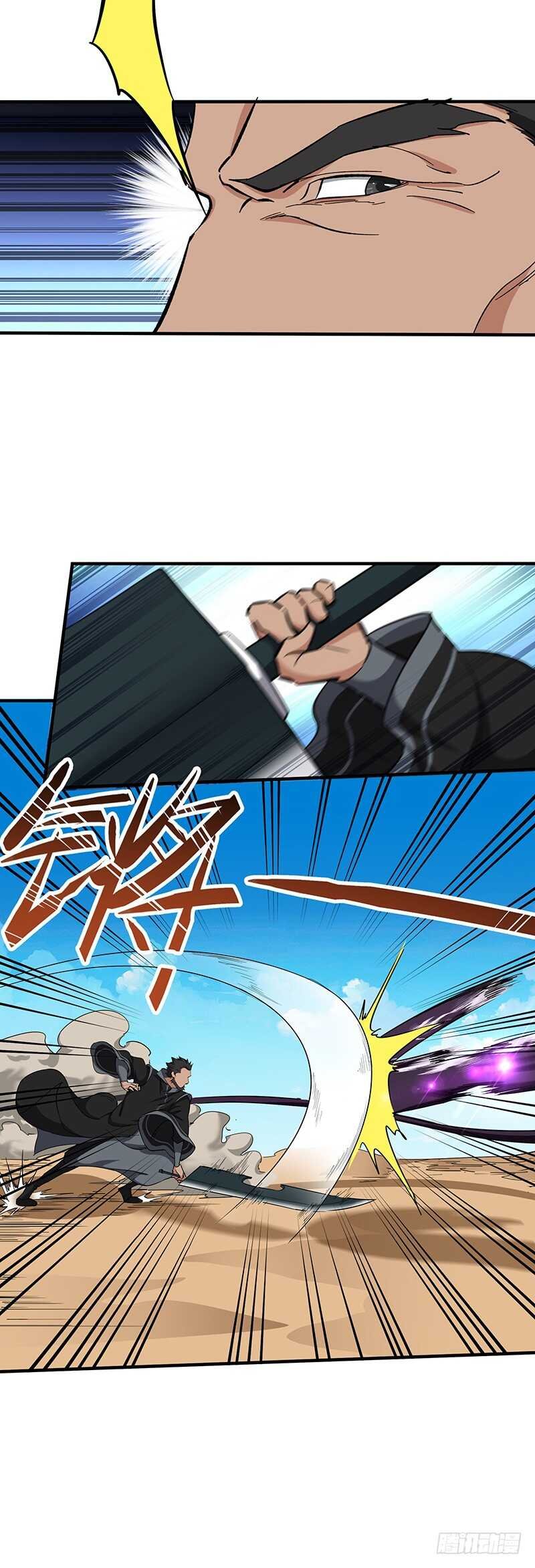 第126话 保命法宝