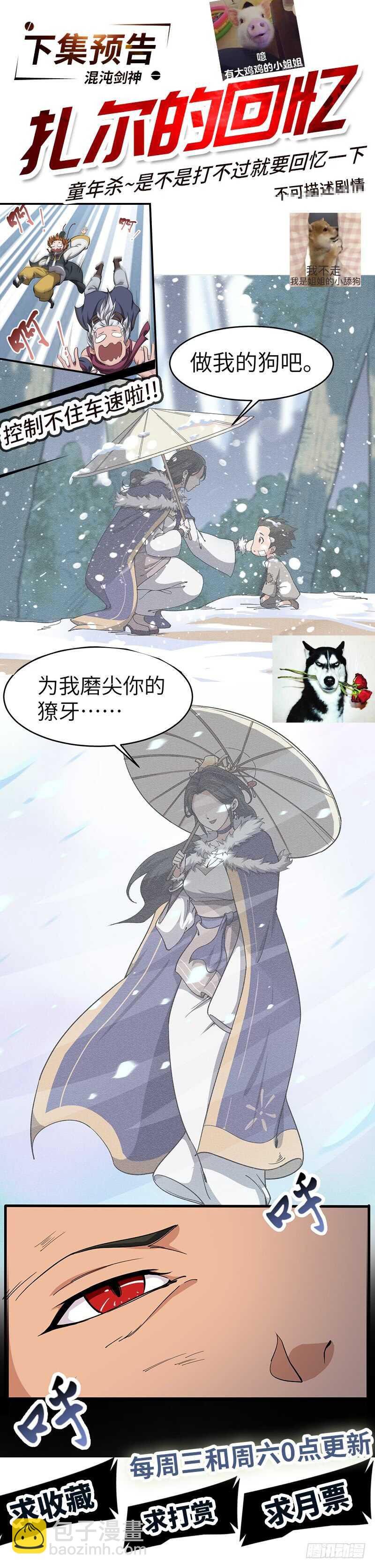 第126话 保命法宝