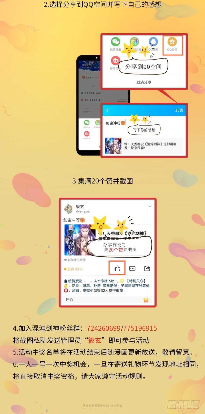 第126话 保命法宝