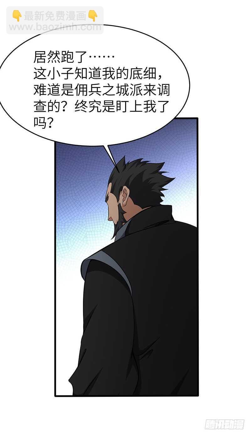 第127话 鸣东的证明