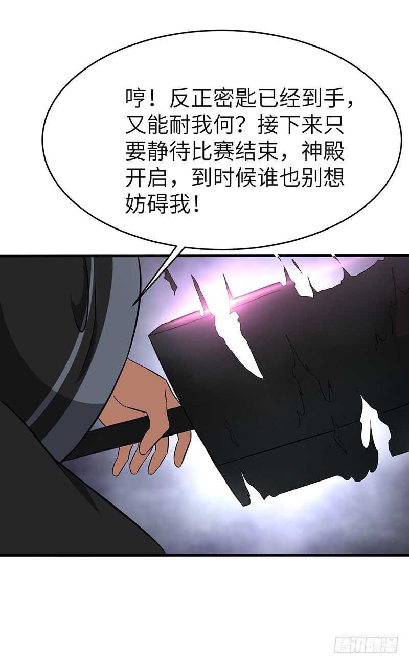 第127话 鸣东的证明