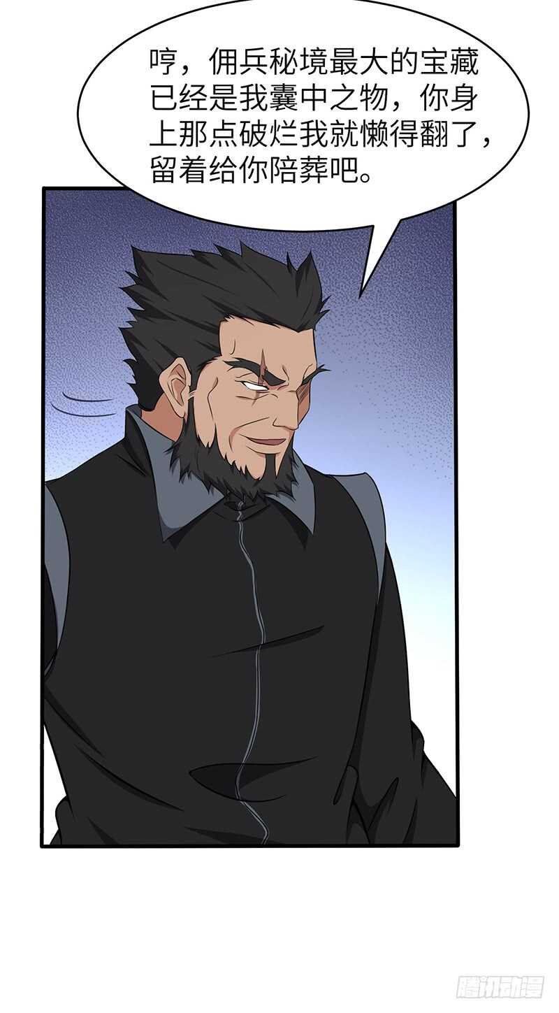 第127话 鸣东的证明