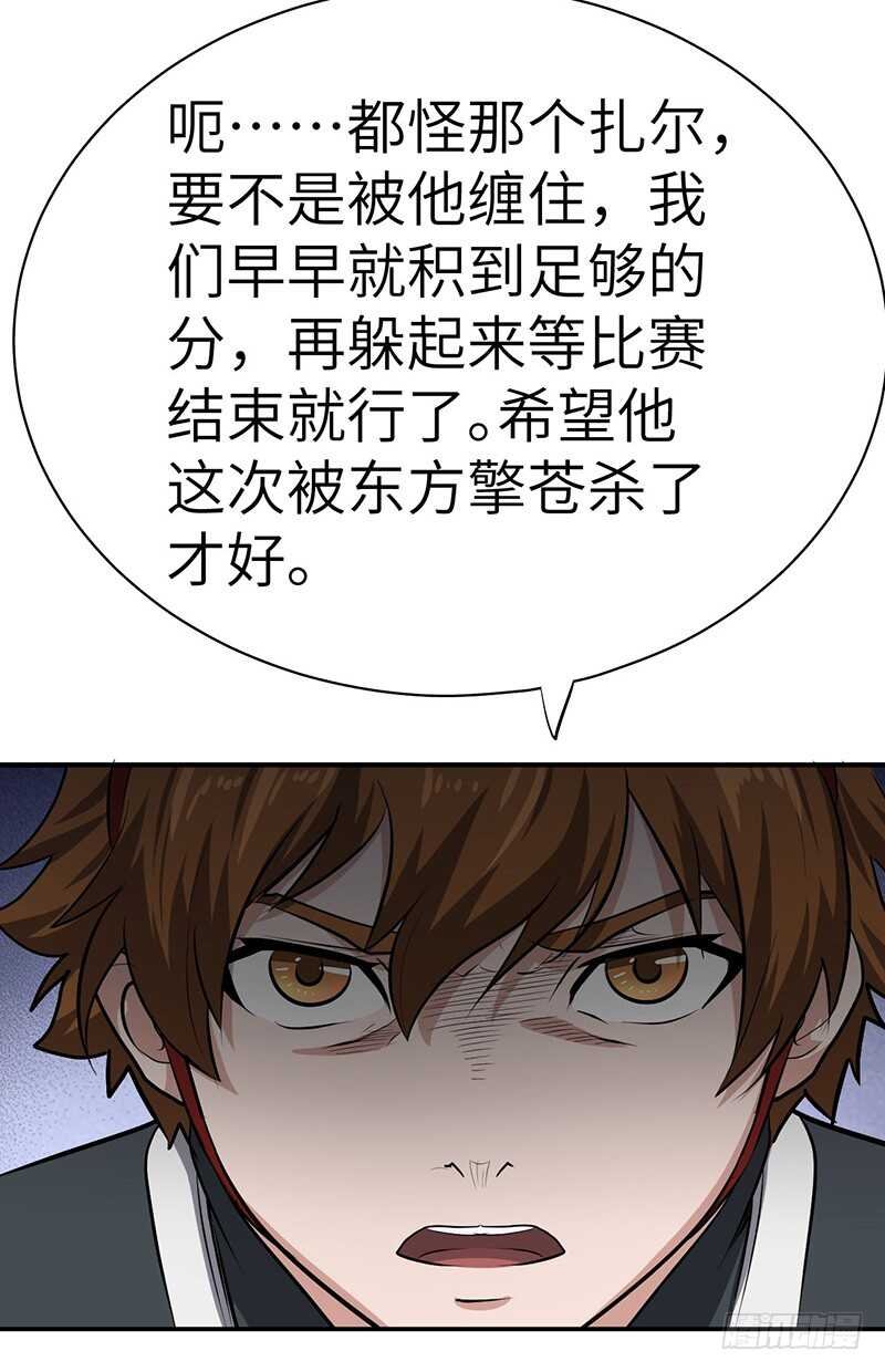 第127话 鸣东的证明