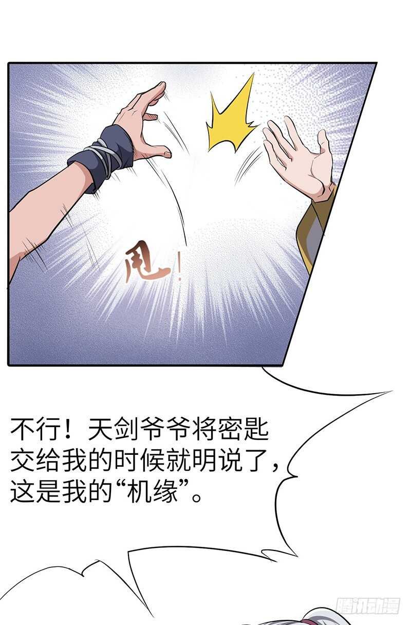 第127话 鸣东的证明
