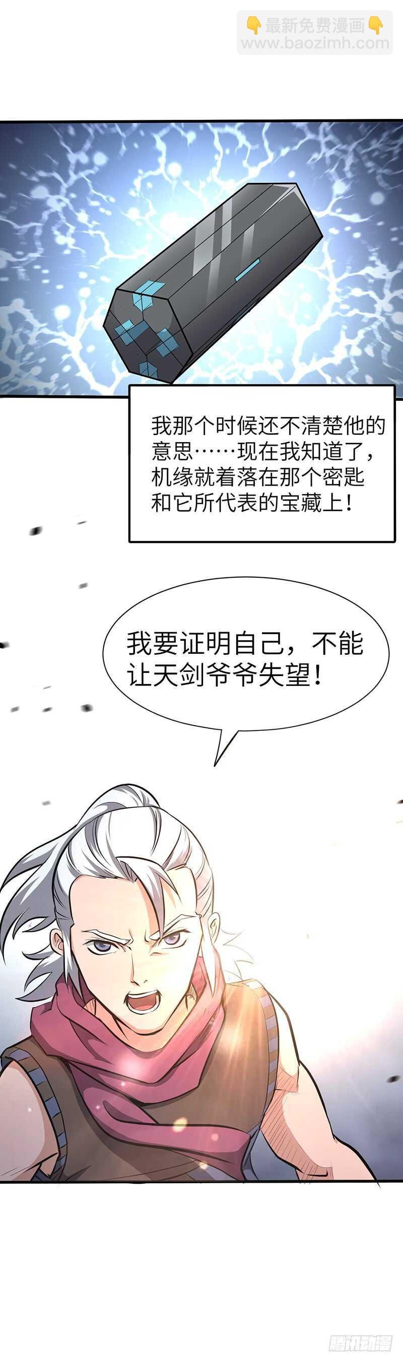 第127话 鸣东的证明