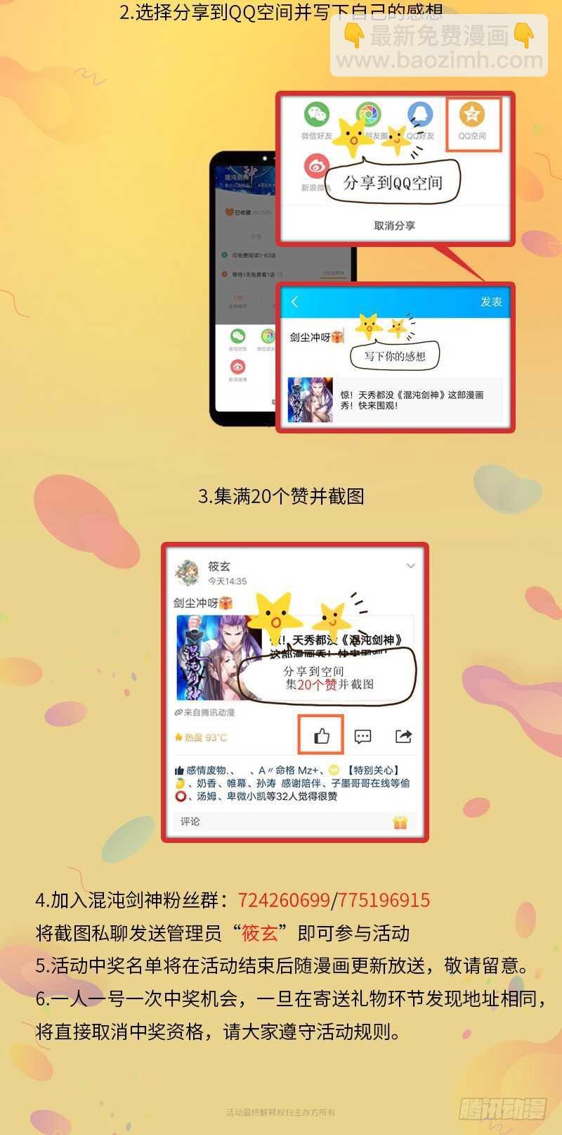 第127话 鸣东的证明