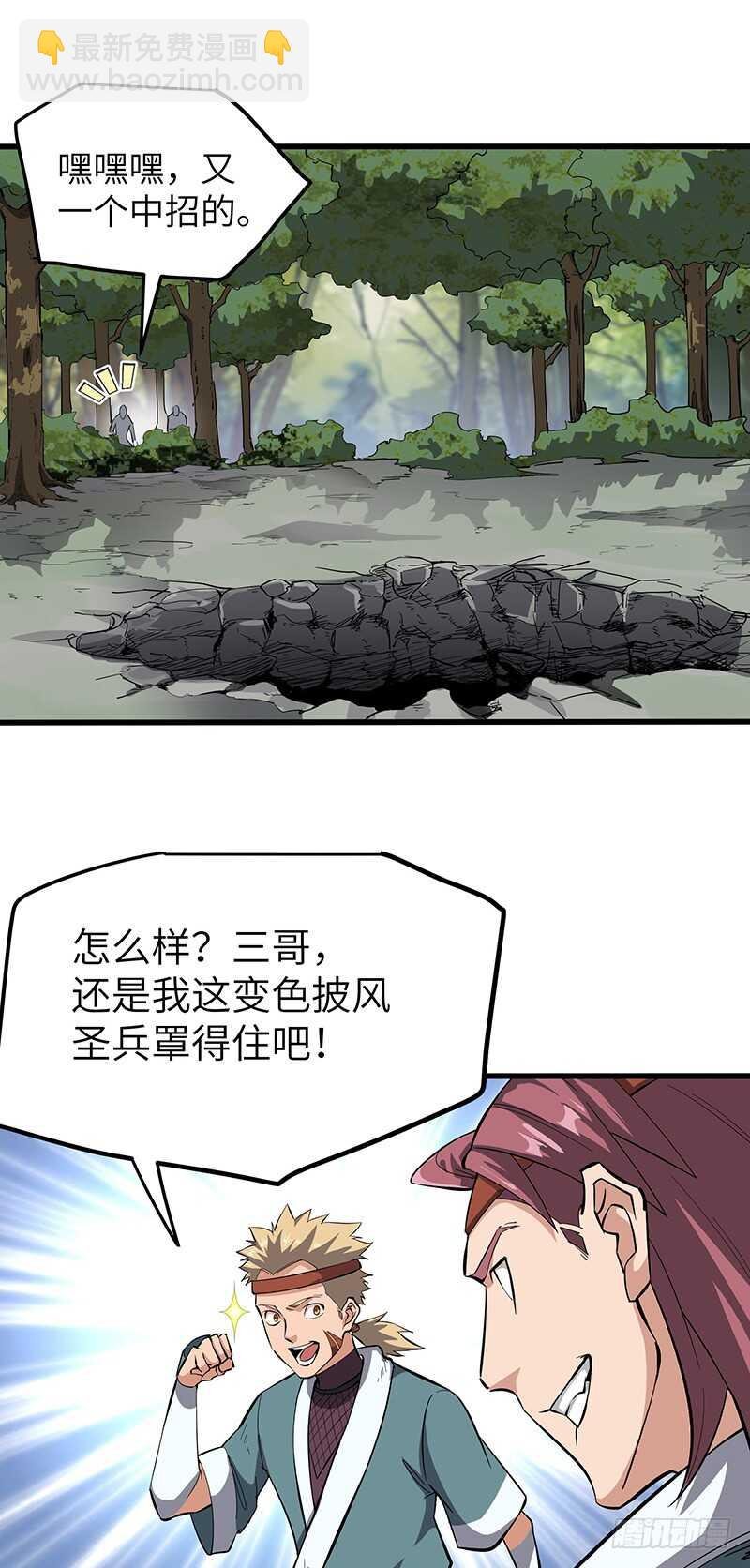 第128话 冤家路窄