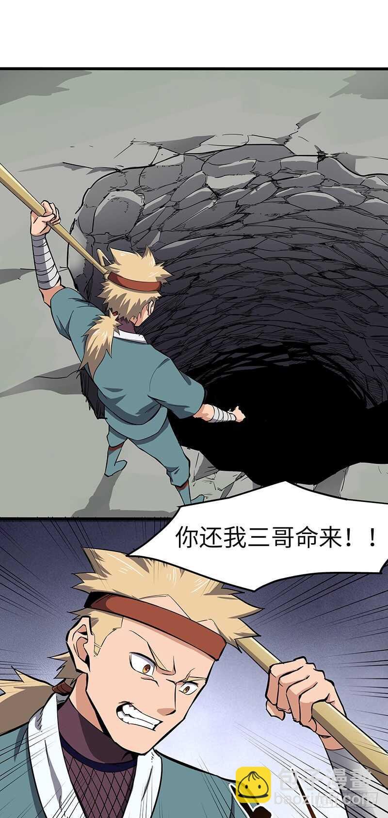 第128话 冤家路窄