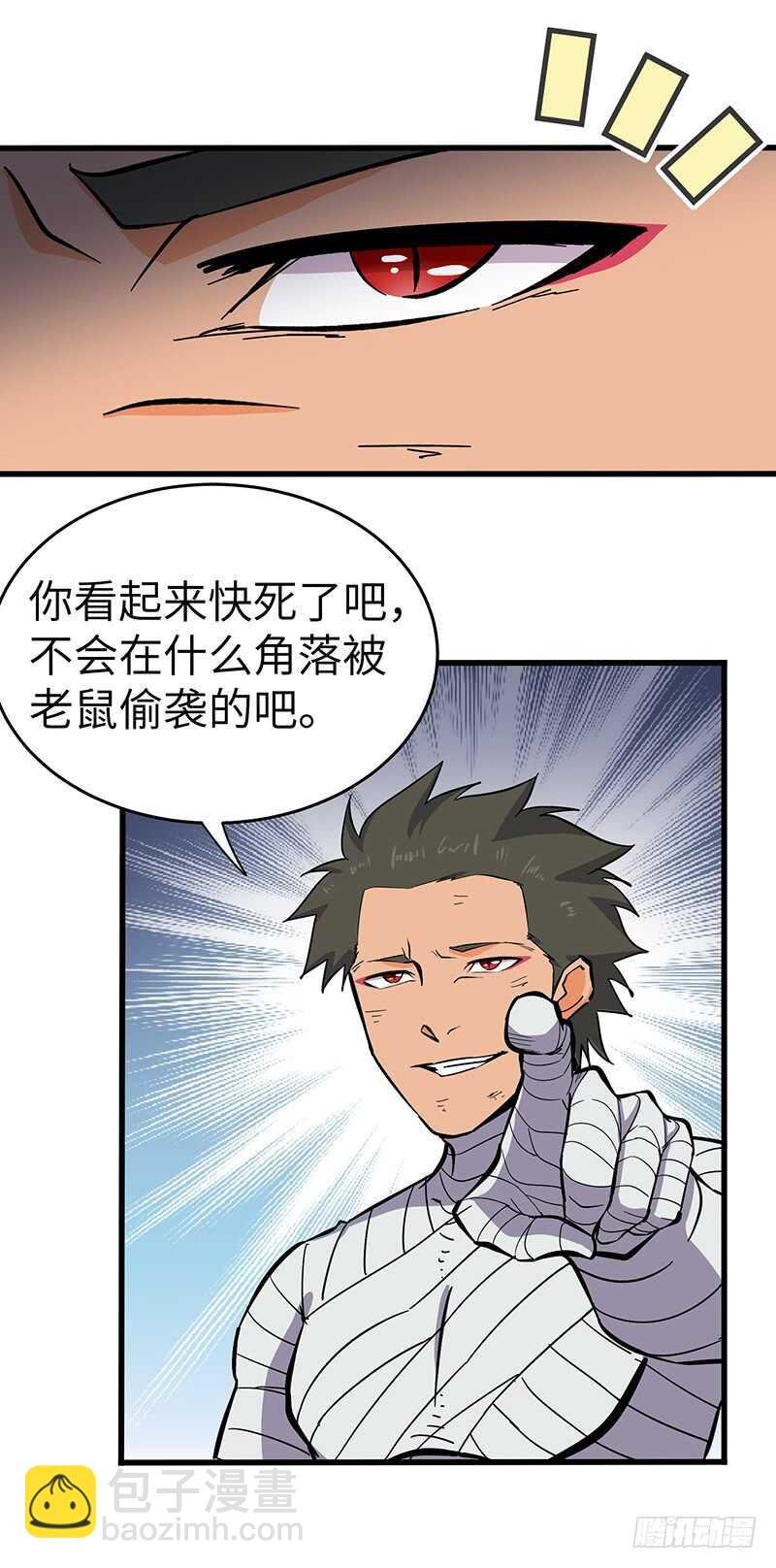 第128话 冤家路窄