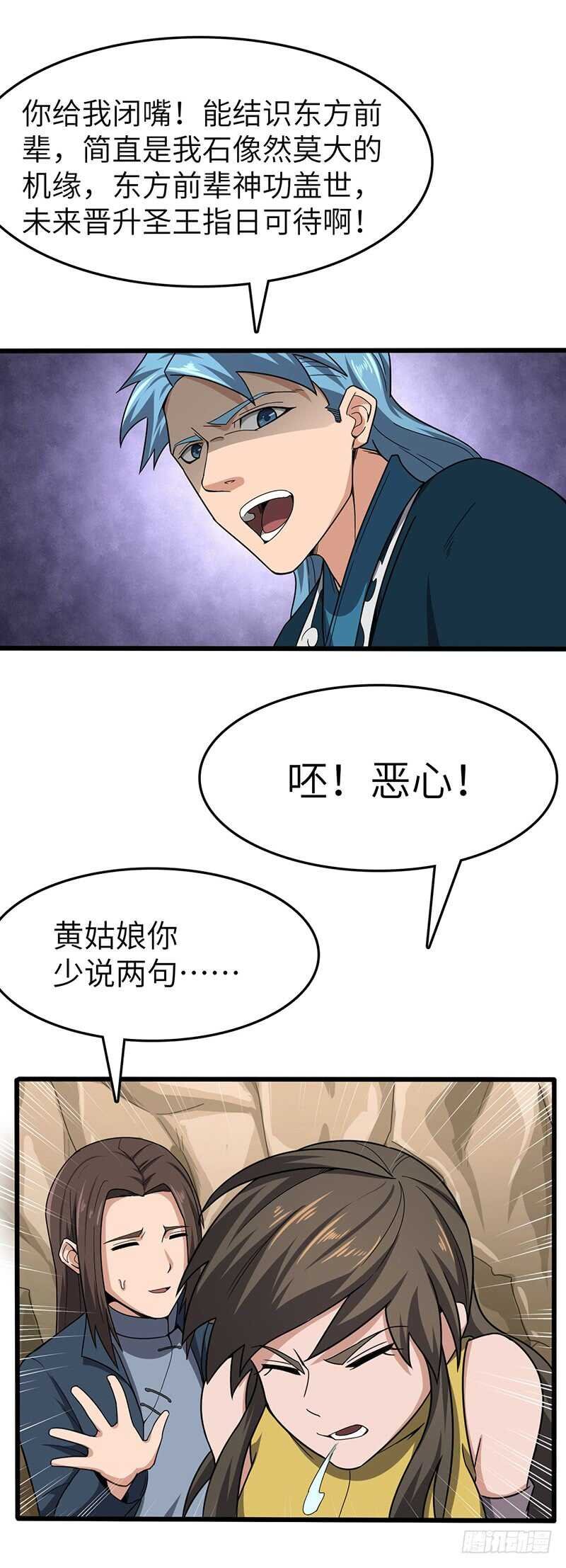 第129话 疗伤