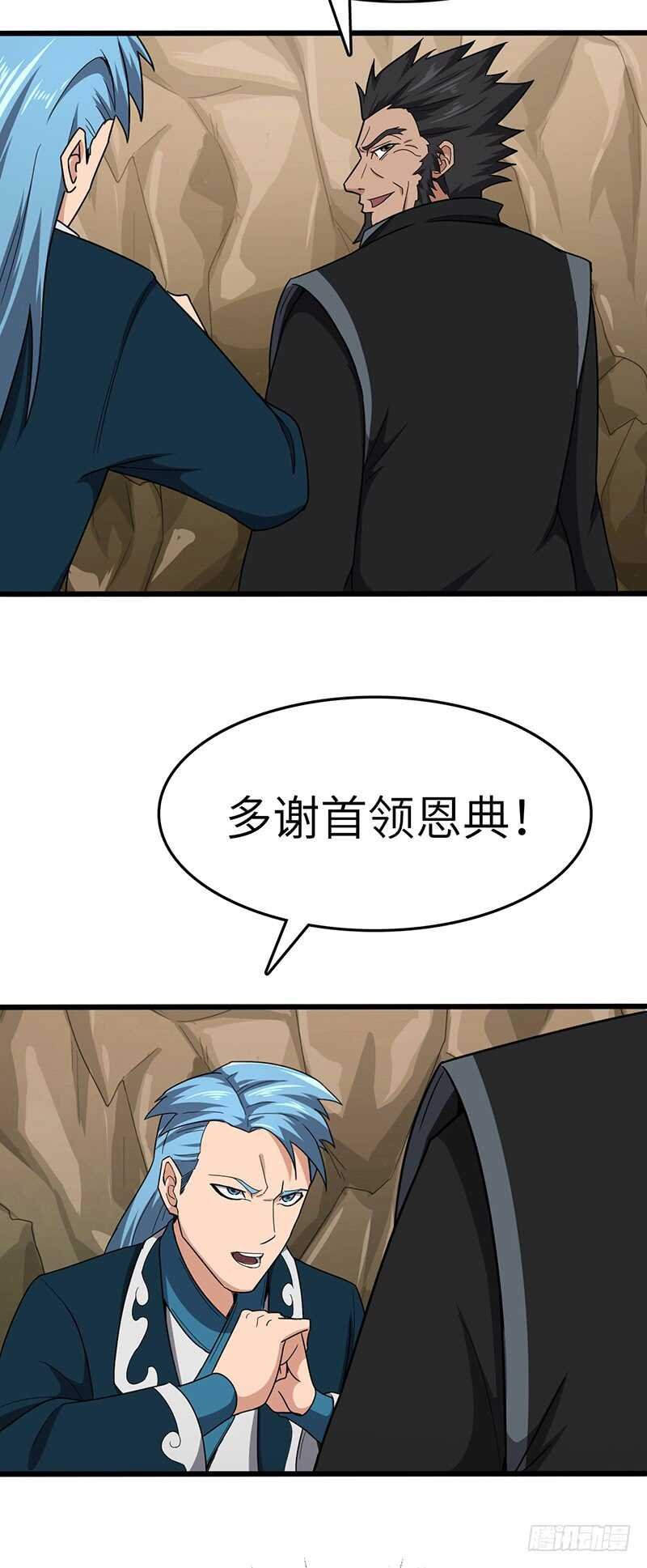 第129话 疗伤