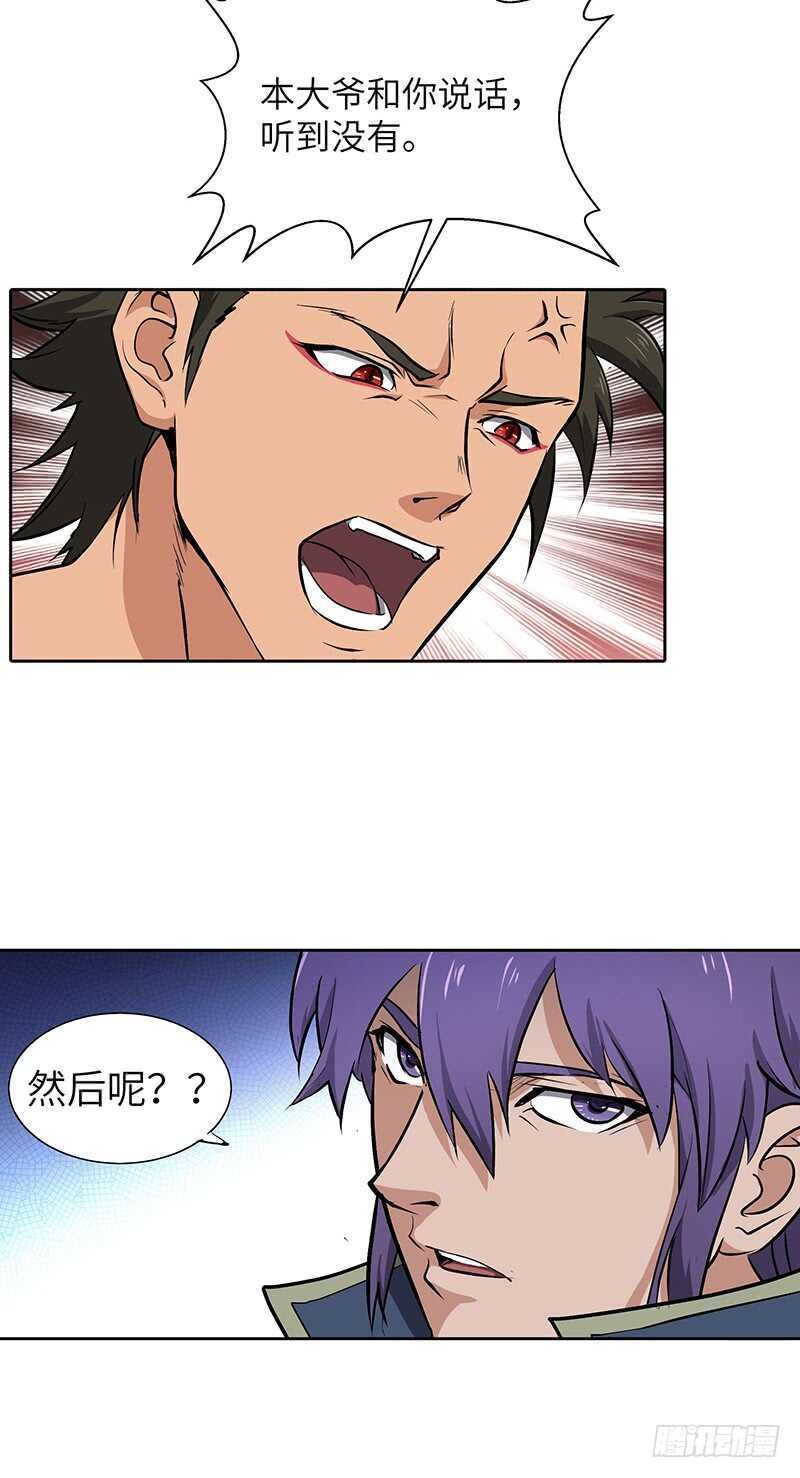 第130话 神殿现世