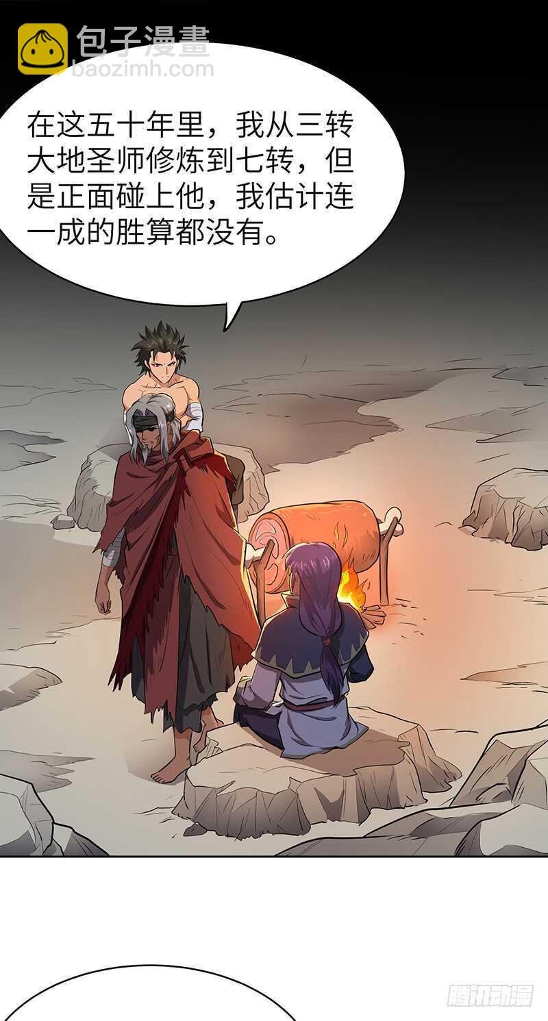 第130话 神殿现世