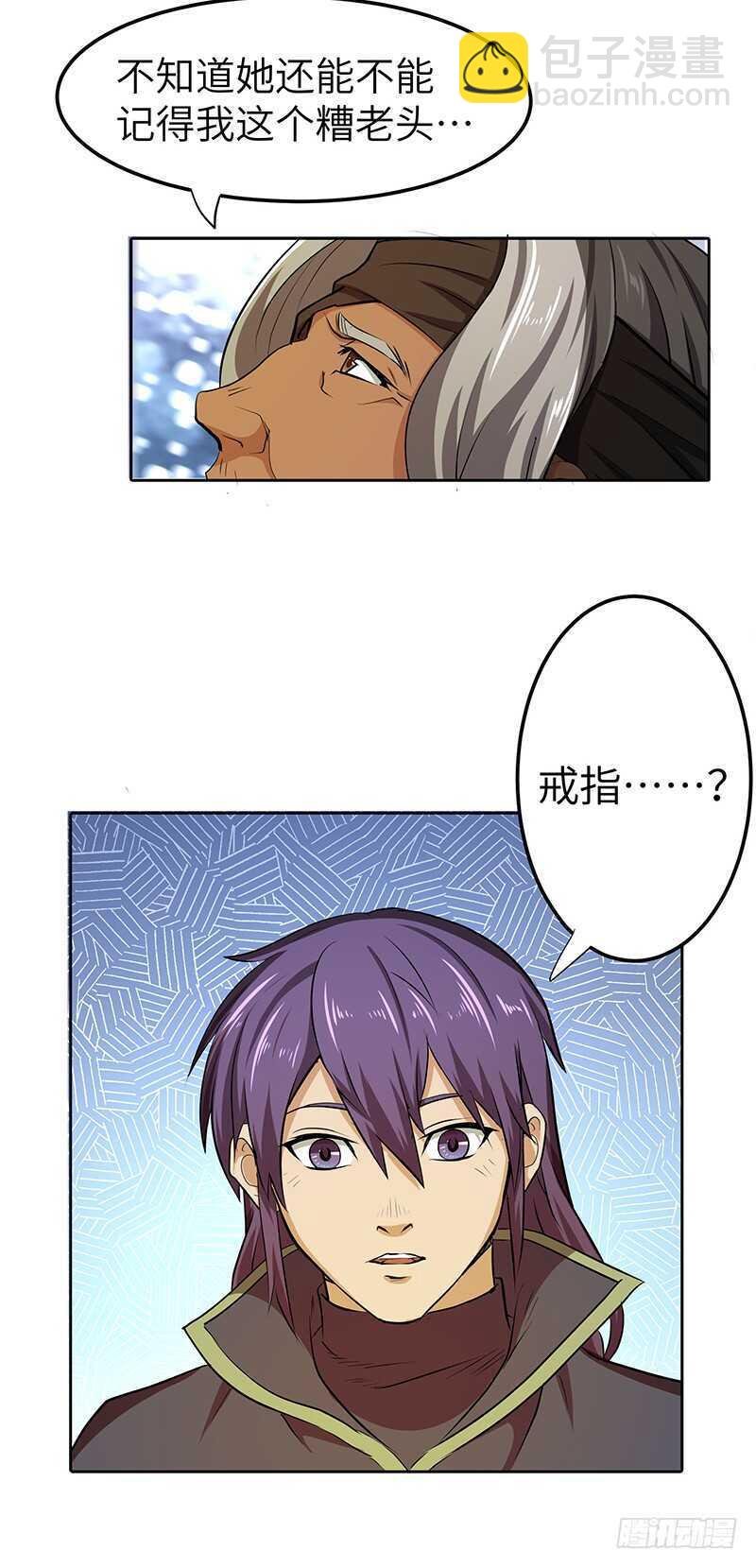 第130话 神殿现世