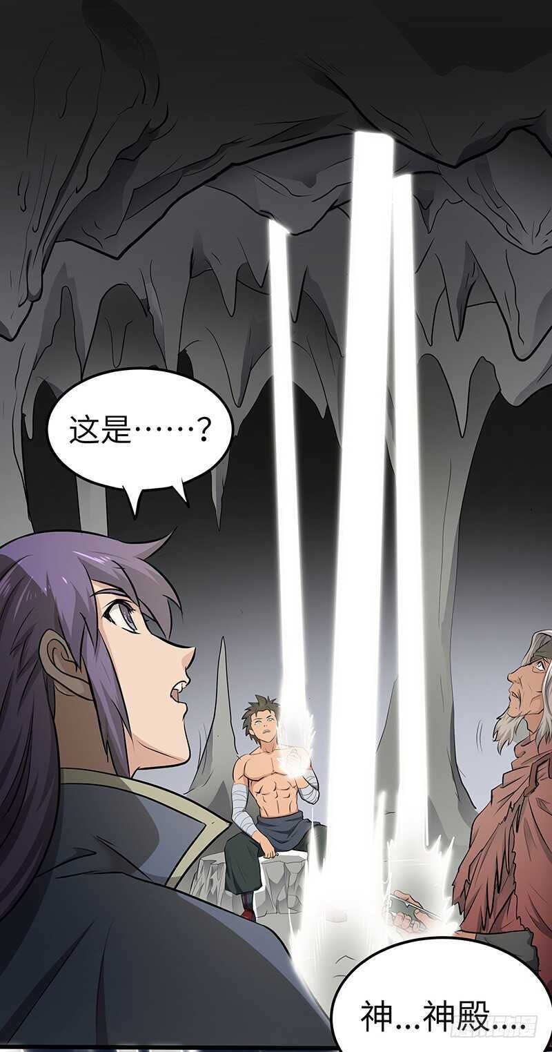 第130话 神殿现世
