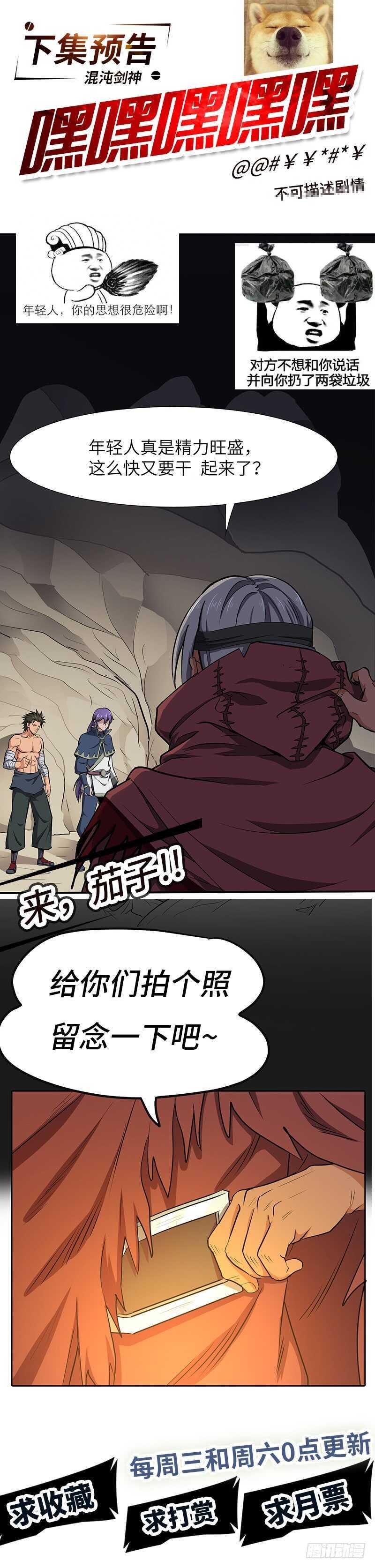 第130话 神殿现世