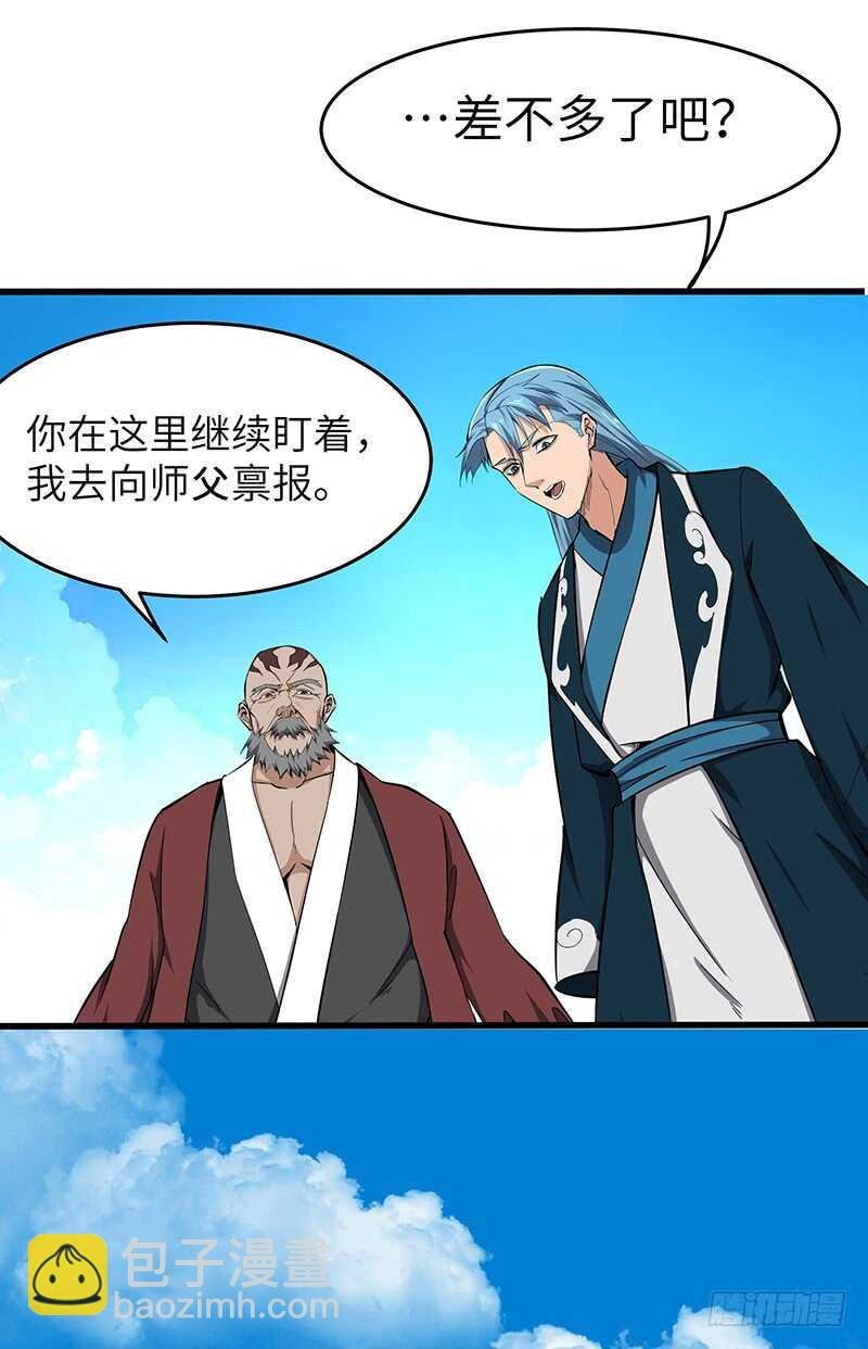 第131话 晋级之路
