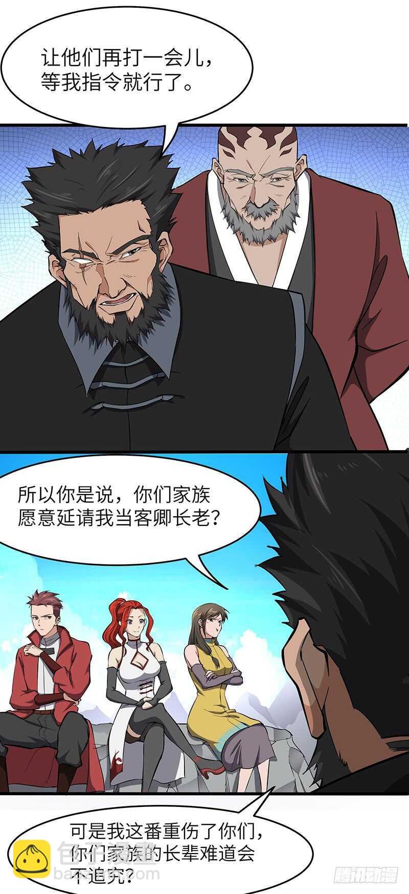 第131话 晋级之路