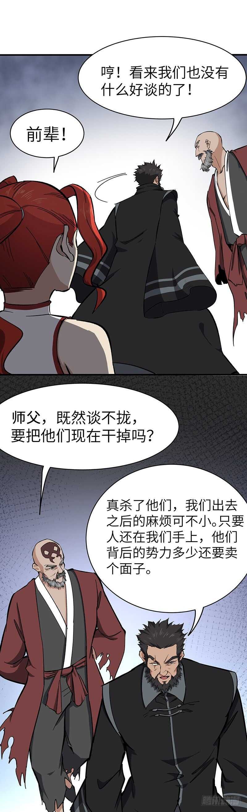 第131话 晋级之路